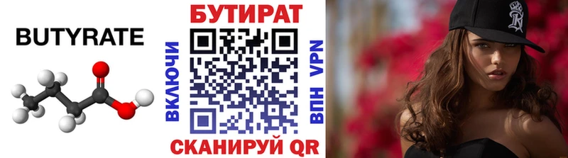 Купить где  Лебедянь  БУТИРАТ Butirat 