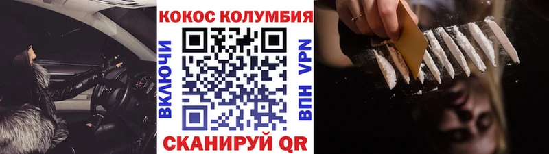 Купить где  Лебедянь  Кокаин Эквадор 