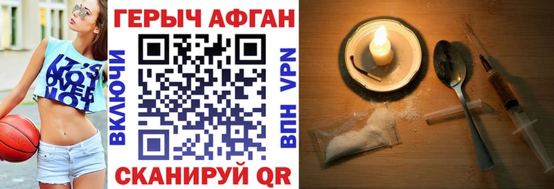 ГЕРОИН хмурый  Купить закладки  Лебедянь 