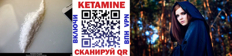 КЕТАМИН VHQ Купить Лебедянь